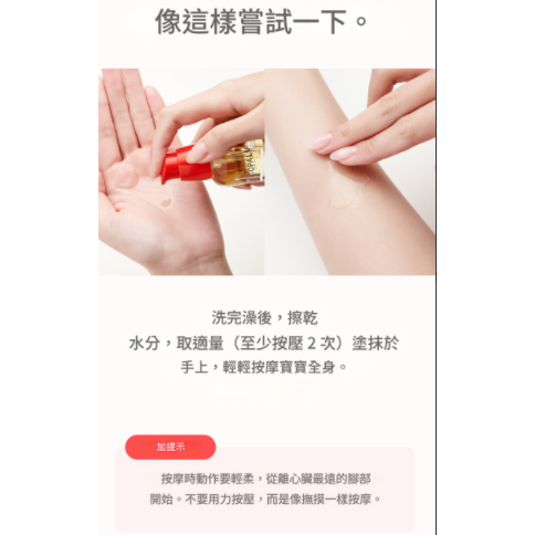 ATOPALM 愛多康 嬰幼兒保濕潤膚油 100ml 寶寶按摩油 天然植物油滋潤 洗後滋潤 日常肌膚保養