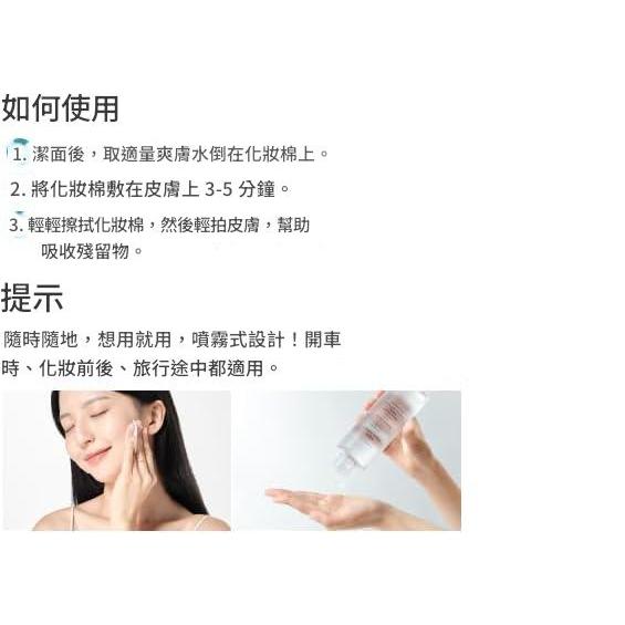 S.NATURE 水潤綠洲化妝水 300ml