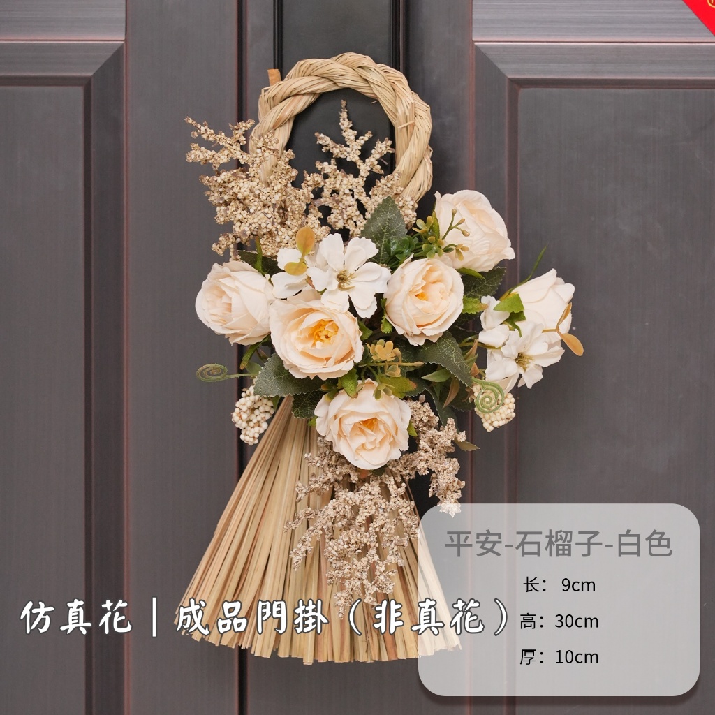 台灣現貨【草編仿真門掛】石榴穀穗花藝成品 玄關門片牆面迎賓 送禮佈置 免照顧耐放 新年佈置 生日禮物