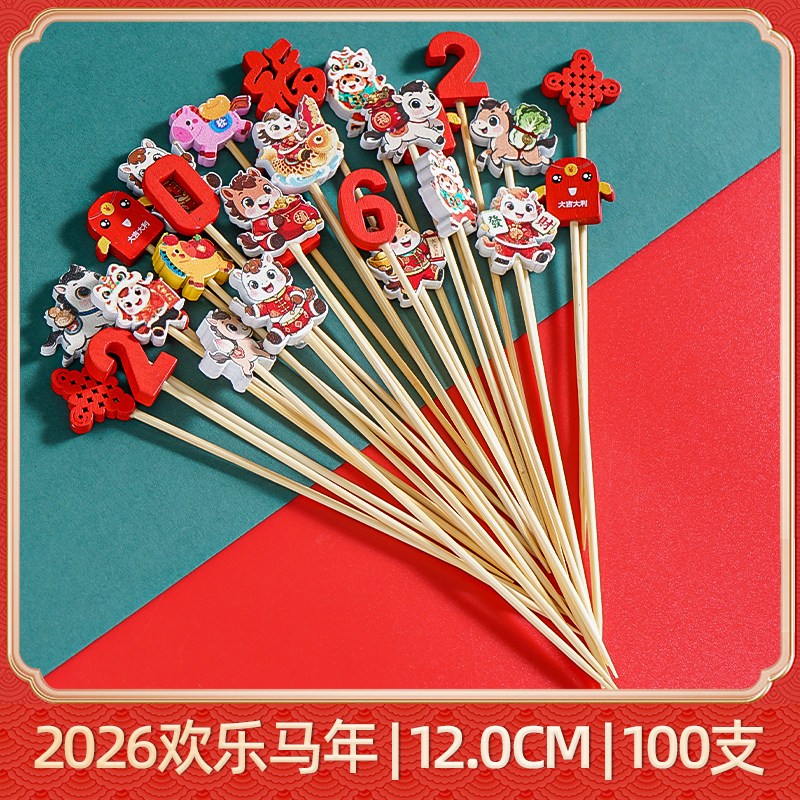 12cm 馬年混款（約100支／包）,不可水洗.尺寸與數量請以選項為主