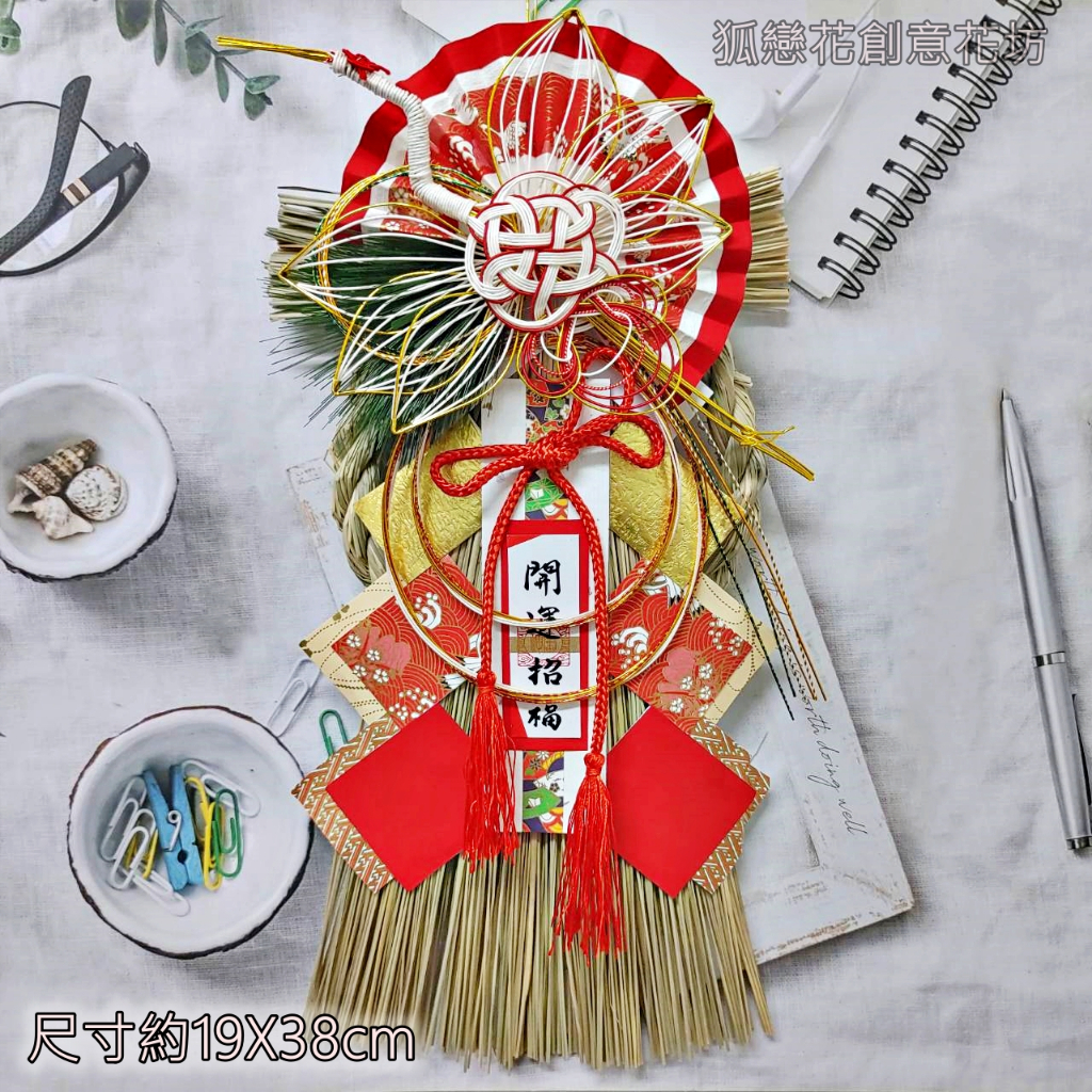 #72瑞鶴．開運招福,🦊~賣場商品眾多，歡迎參觀選購~🦊