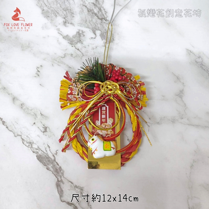 HR12❰同心如意．馬賀新年❱,🦊~賣場商品眾多，歡迎參觀選購~🦊