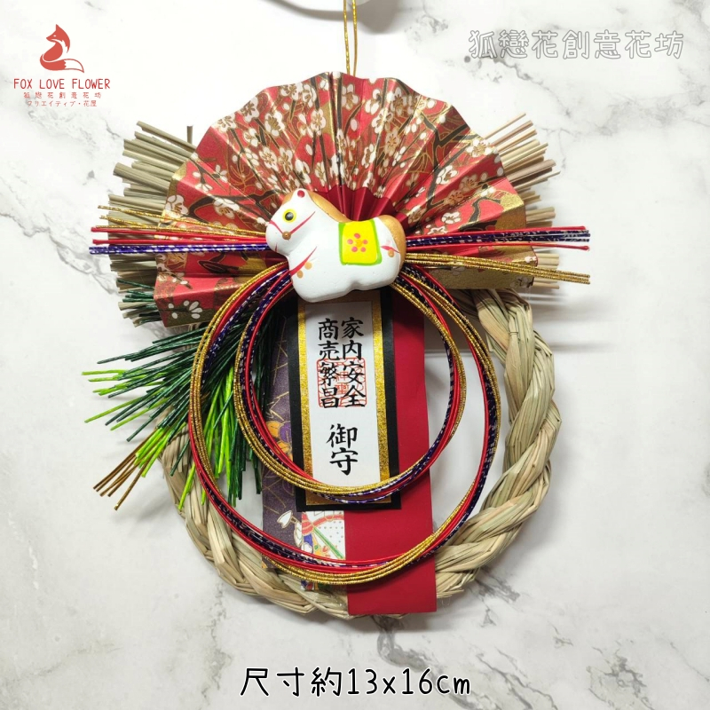 H02白馬繪扇．繁昌安全御守,🦊~賣場商品眾多，歡迎參觀選購~🦊