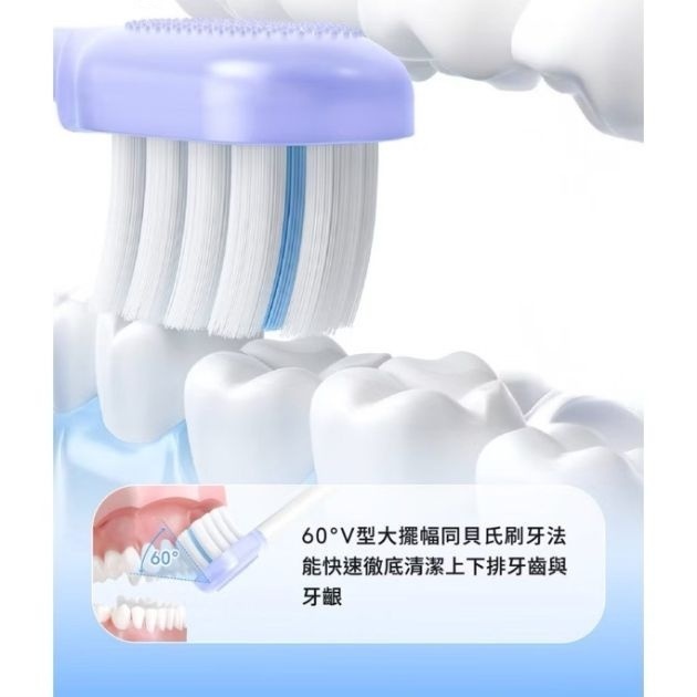 寶可齡 PORClean V幅音波電動牙刷