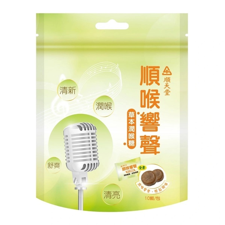 順天堂順喉響聲草本潤喉糖 10顆/袋 喉糖 台灣製 量心醫藥聯盟