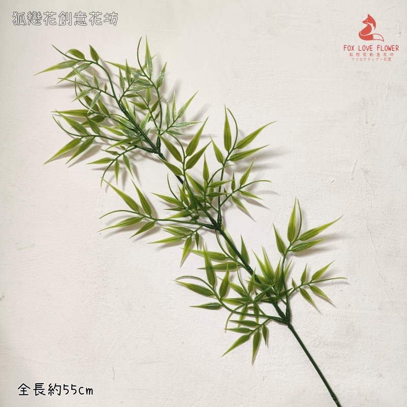 長枝竹葉(淺綠),價錢為1枝的價格