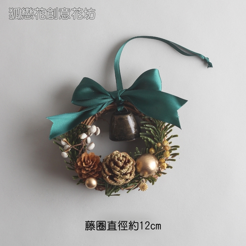 12cm綠色聖誕球松果復古鈴鐺藤圈,成品藤圈掛飾，非材料包