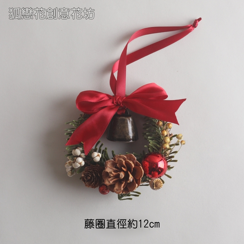 12cm紅色聖誕球松果復古鈴鐺藤圈,成品藤圈掛飾，非材料包