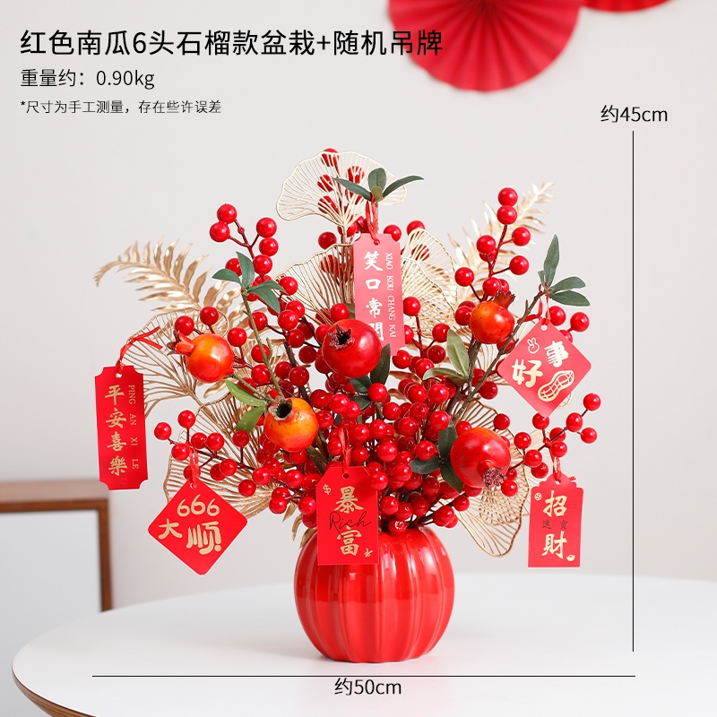 紅色南瓜6頭石榴款(隨機吊牌)