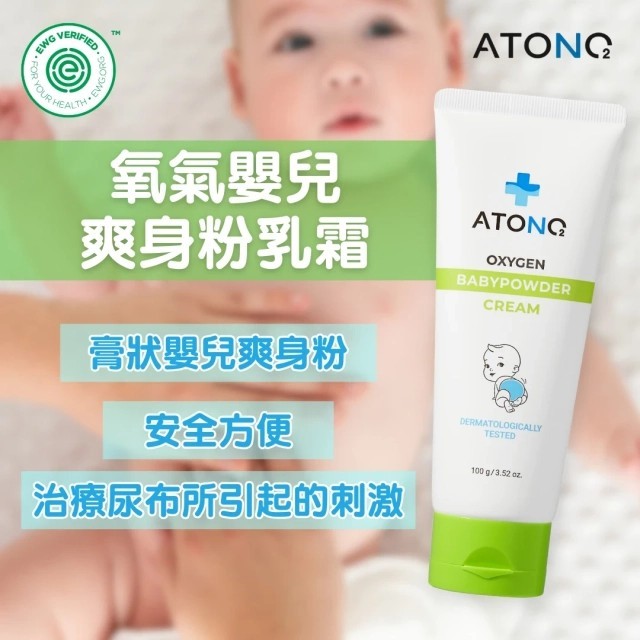 ATONO2 Oxyzen 嬰兒爽身粉霜100g