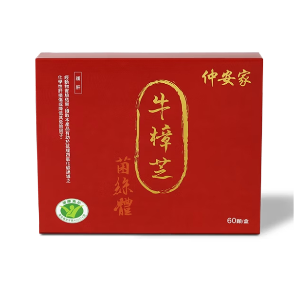 Antromax®牛樟芝菌絲體膠囊 60顆/盒