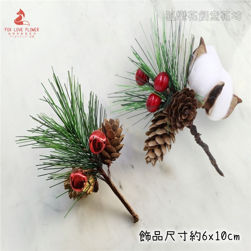 迷你插枝組合B款(1組2枝)