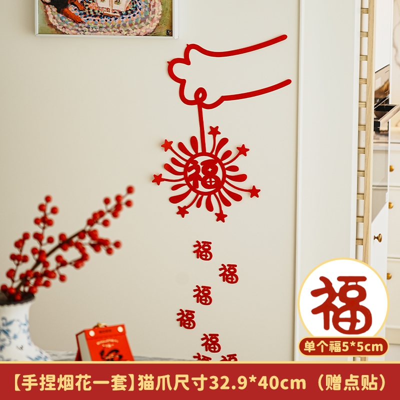 不織布福氣滿滿(煙花款),🦊~賣場商品眾多，歡迎參觀選購~🦊