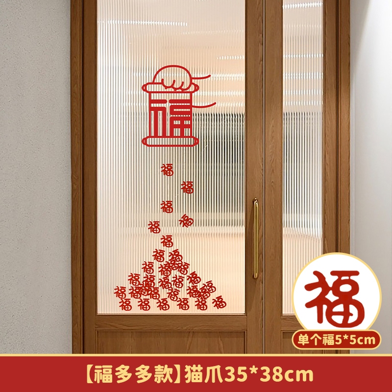 不織布福氣滿滿(貓爪款),🦊~賣場商品眾多，歡迎參觀選購~🦊