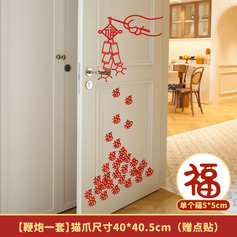 不織布福氣滿滿(鞭炮款),🦊~賣場商品眾多，歡迎參觀選購~🦊