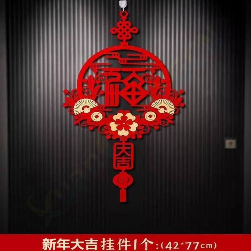 新年掛件_大吉福字