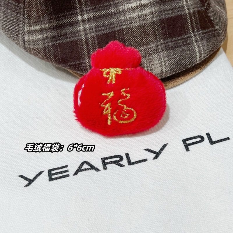 胸針_毛絨福袋(1個)