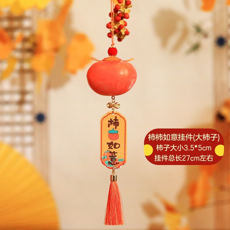 祈福掛飾_柿柿如意【大柿子】帶流蘇,🦊~賣場商品眾多，歡迎參觀選購~🦊