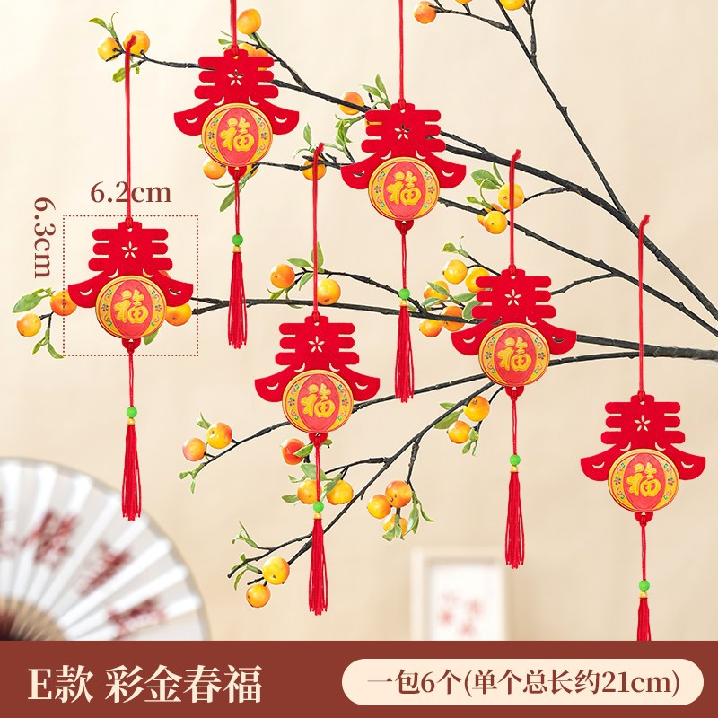 彩金春福(6個),🦊~賣場商品眾多，歡迎參觀選購~🦊