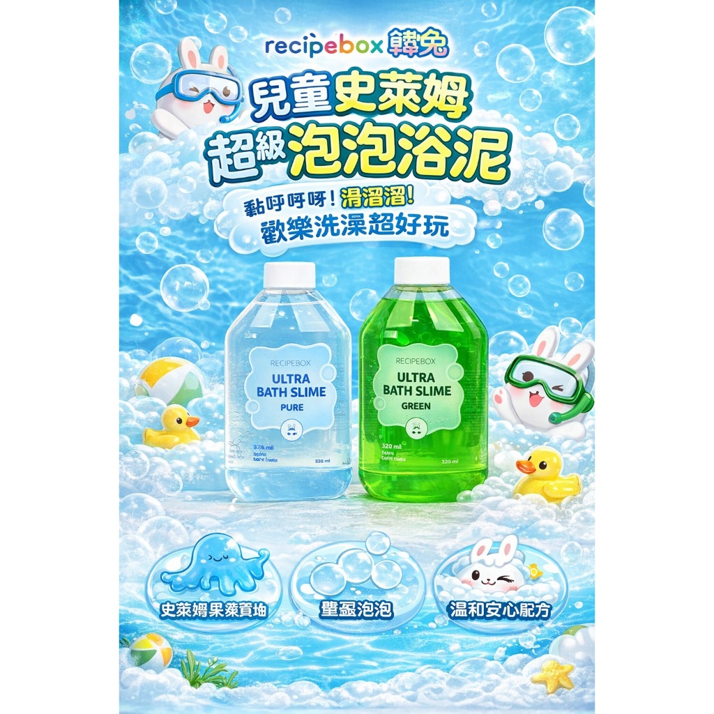 Recipebox 韓兔 兒童泡泡沐浴史萊姆（透明/綠色） 520ml