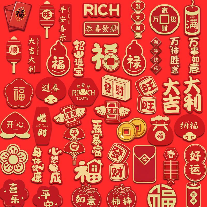 春節小裝飾(1組52張)