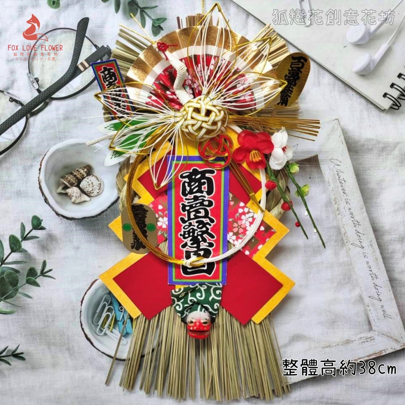 #73瑞鶴．獅子舞．商売繁昌,🦊~賣場商品眾多，歡迎參觀選購~🦊