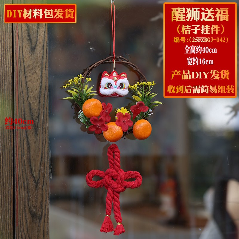 醒獅送福-桔子掛件