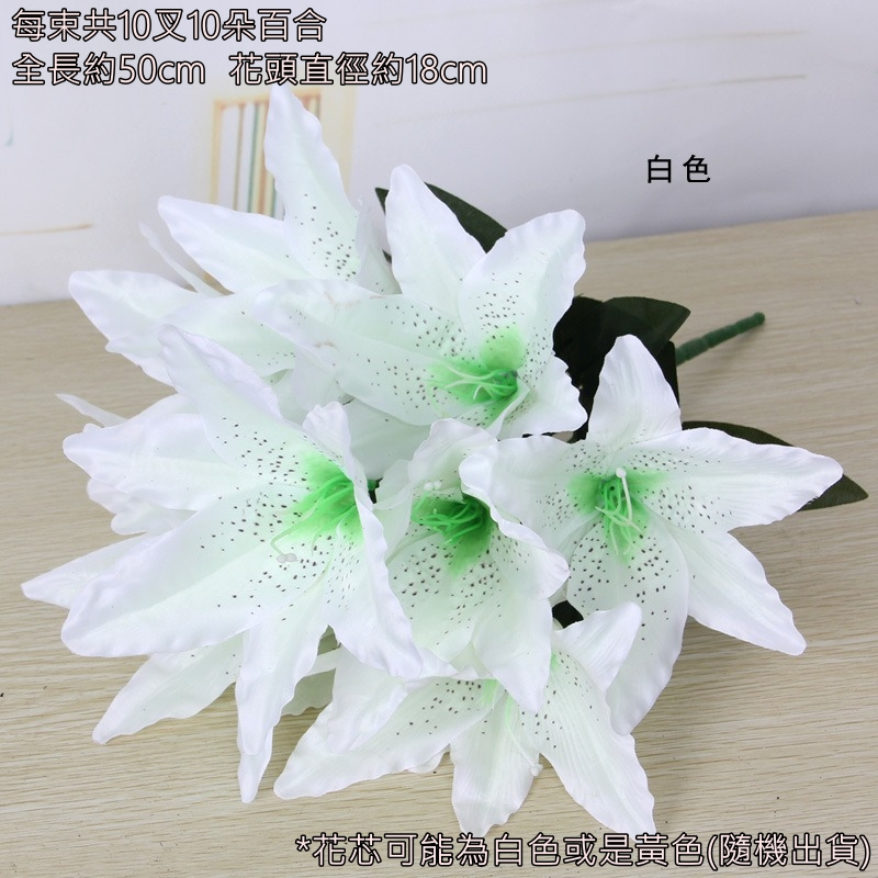 單束：10頭白色大百合
