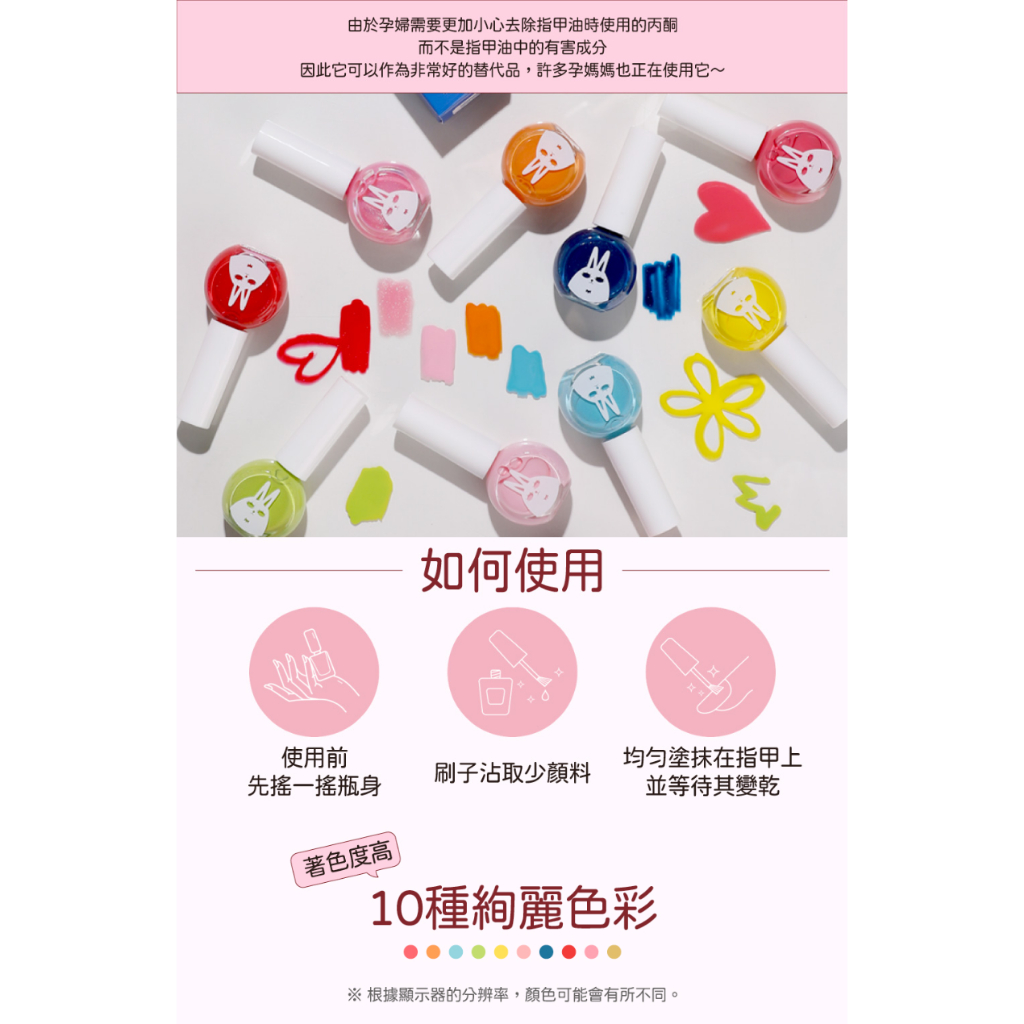 RECIPEBOX 韓兔 可剝式 水性兒童指甲油 10ml