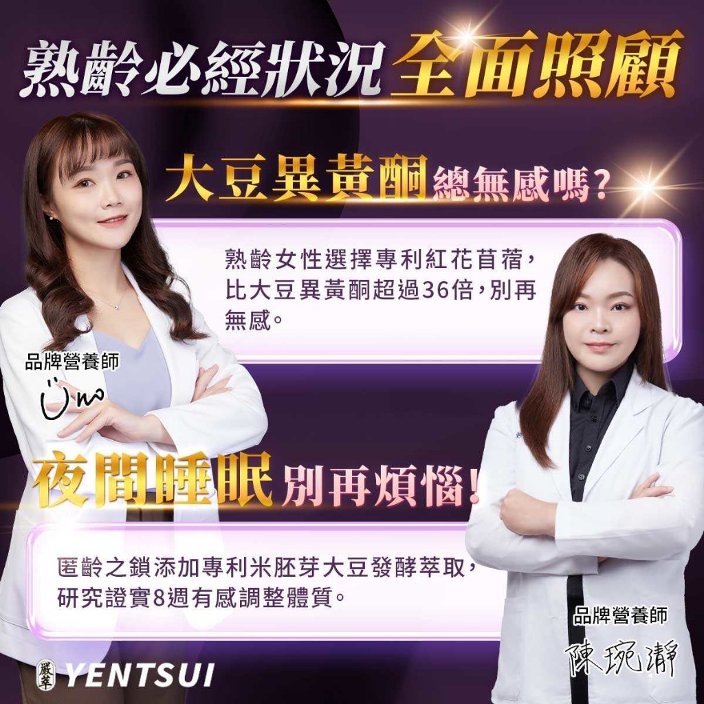 嚴萃 匿齡之鎖 30粒/盒