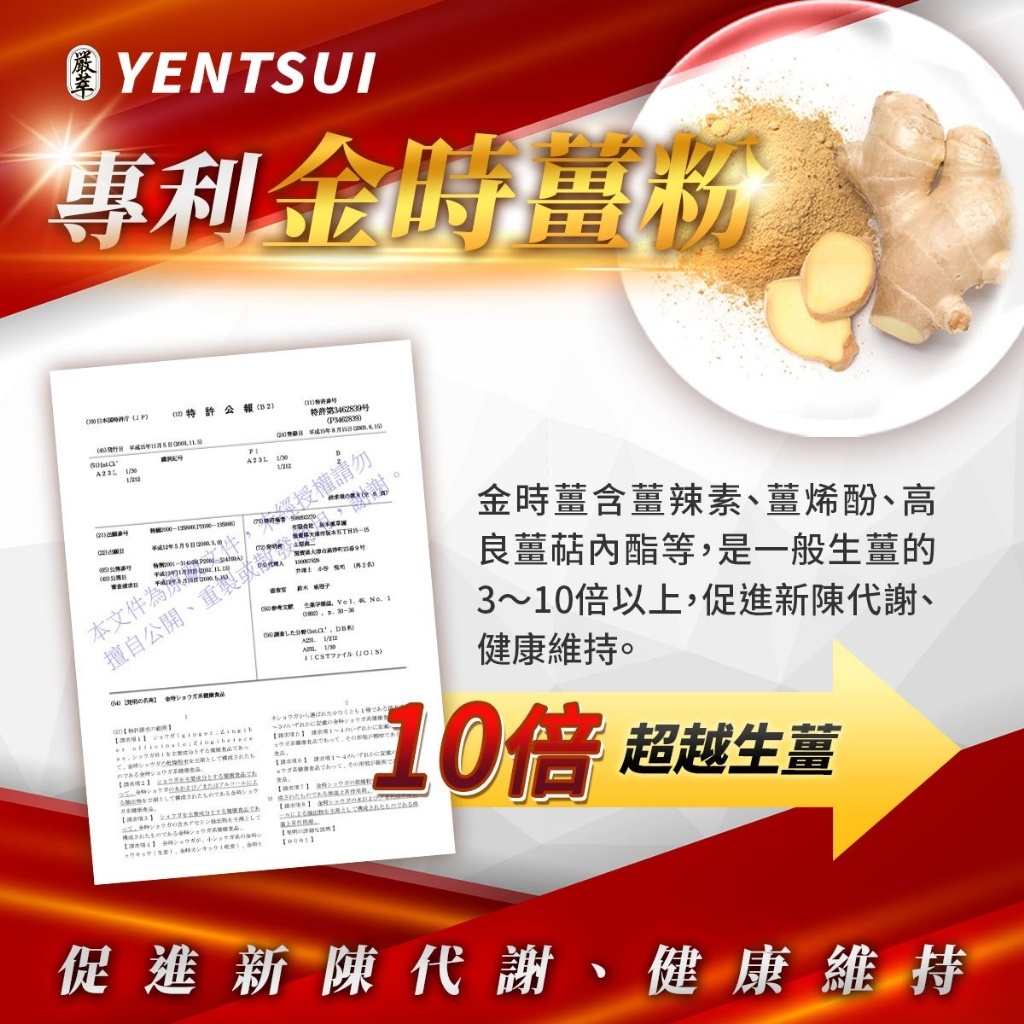 嚴萃 勉力強 30粒/盒