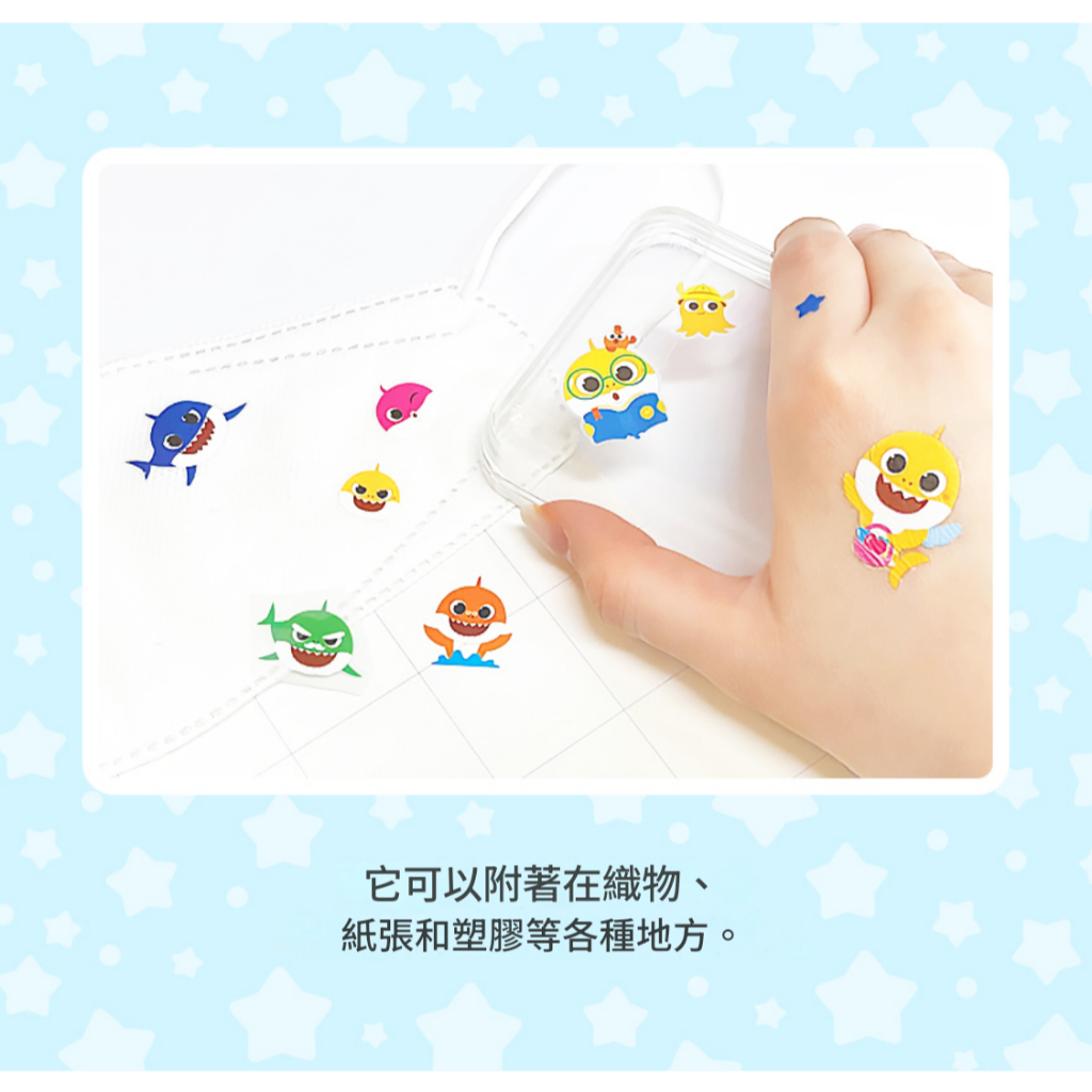 *韓國Pinkfong 碰碰狐 Baby Shark兒童紋身貼紙
