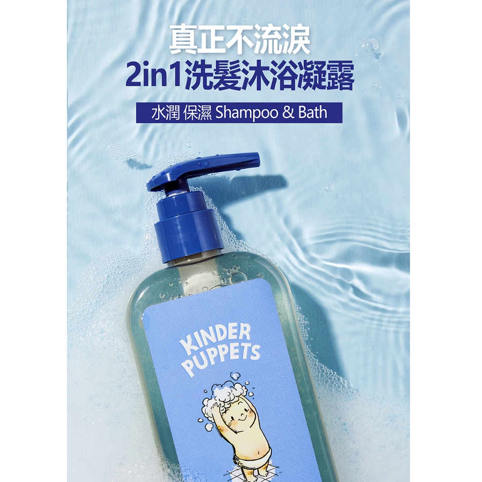 Kinder Puppets 嬰兒洗髮沐浴露 300ml