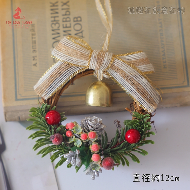 12cm麻質緞帶雪落葉松鈴鐺藤圈,成品藤圈掛飾，非材料包
