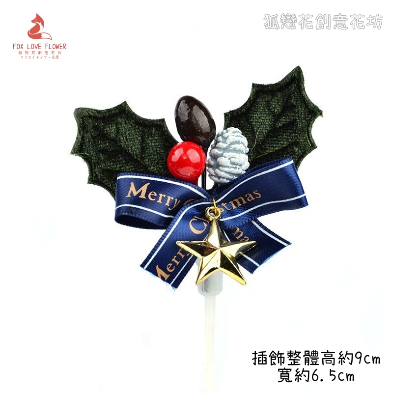 藍緞帶小插飾❰綜合果星星❱(1個),除了特別備註外都是1個的價格