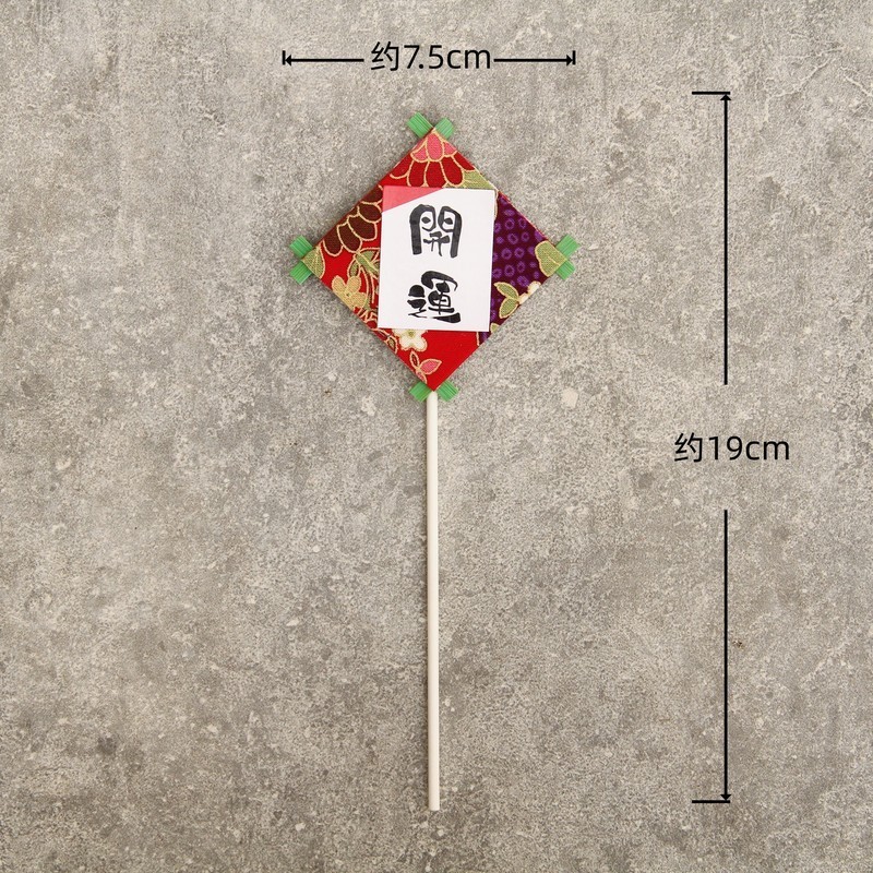 繪布風箏❰開運❱