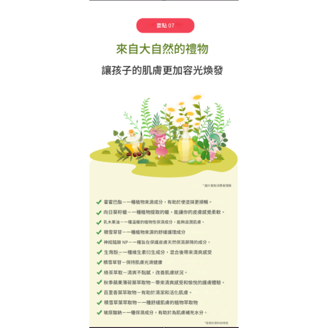 Pinky Tonky 兒童護理多合一乳液(500ml)