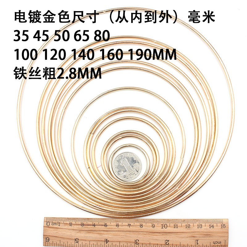 台灣現貨【金色圓環鐵圈】KC電鍍花圈底座 捕夢網骨架 手作吊飾花藝材料 多尺寸 DIY材料包 手作材料