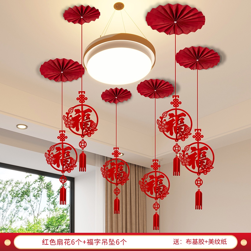 紅色扇花+福字吊墜(1組6入),🦊~賣場商品眾多，歡迎參觀選購~🦊