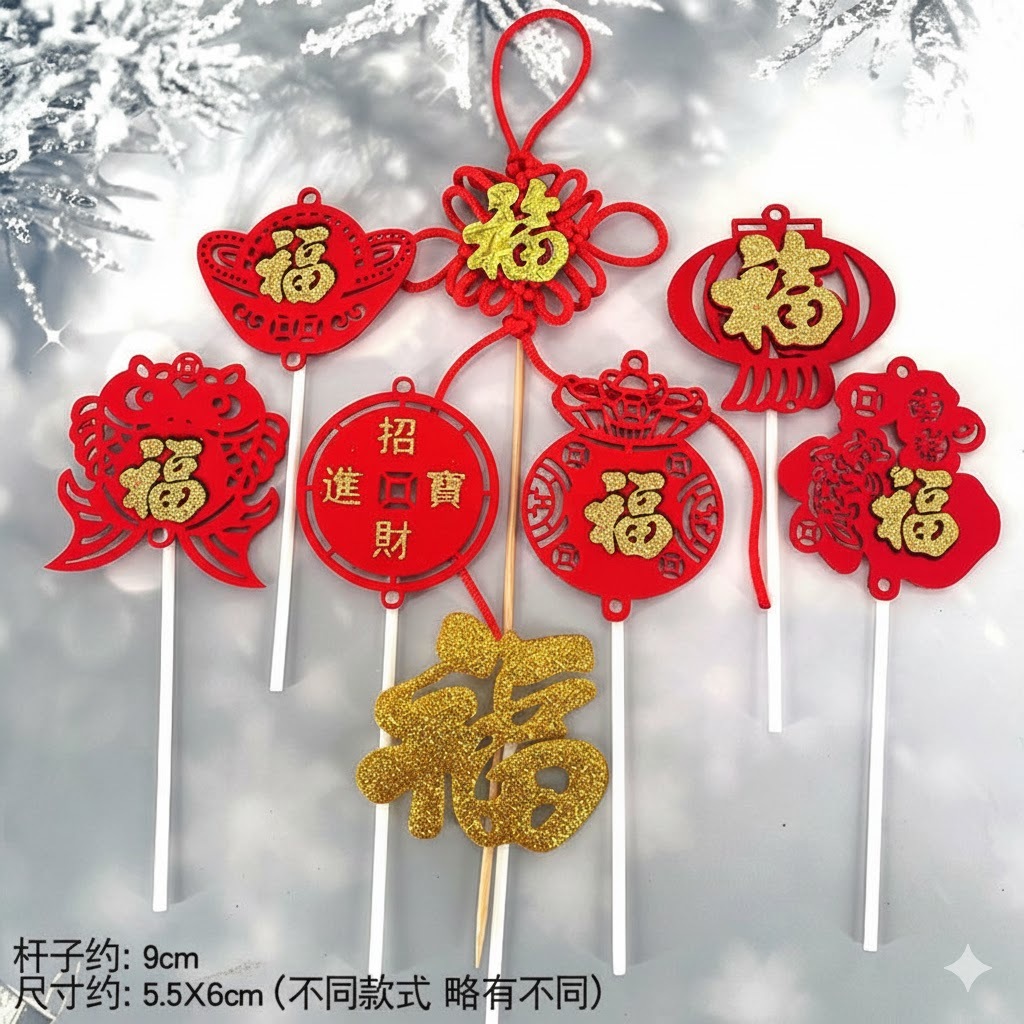 造型卡插❰燙金新年❱(5枝)(隨機款式)
