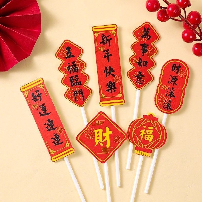 造型卡插_好運連連(1組7入)