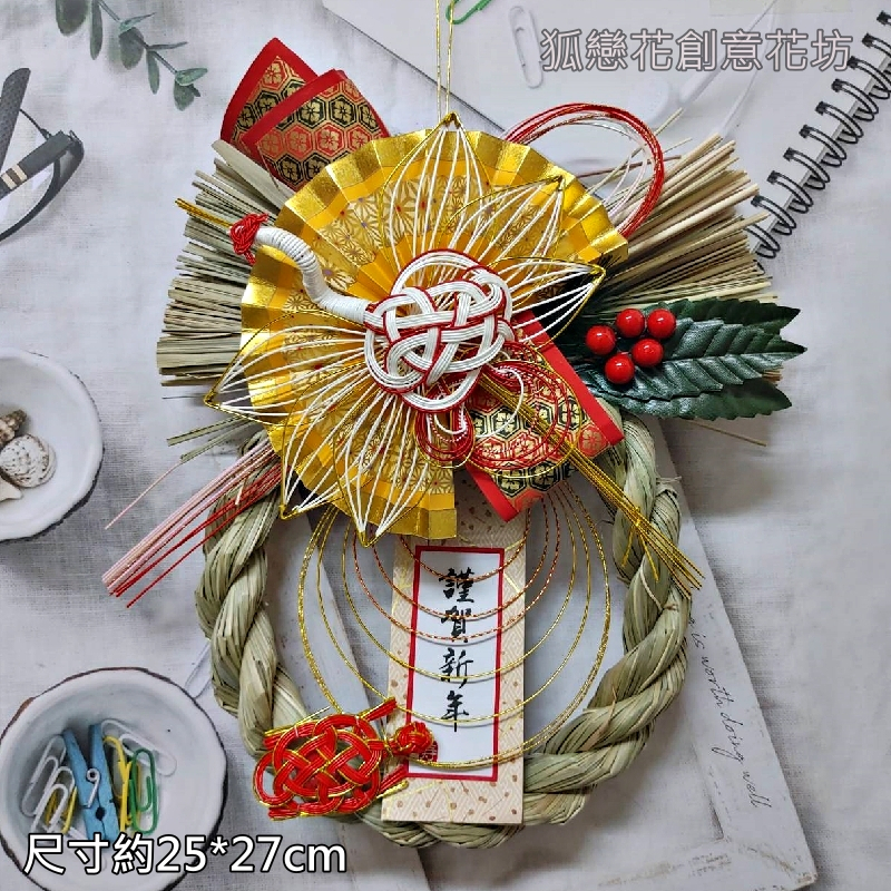 #85瑞鶴．祥龜．謹賀新年,🦊~賣場商品眾多，歡迎參觀選購~🦊