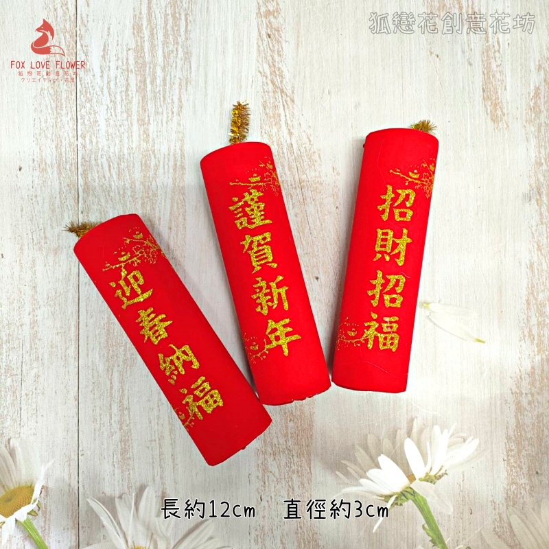 12cm簡約款(3個)