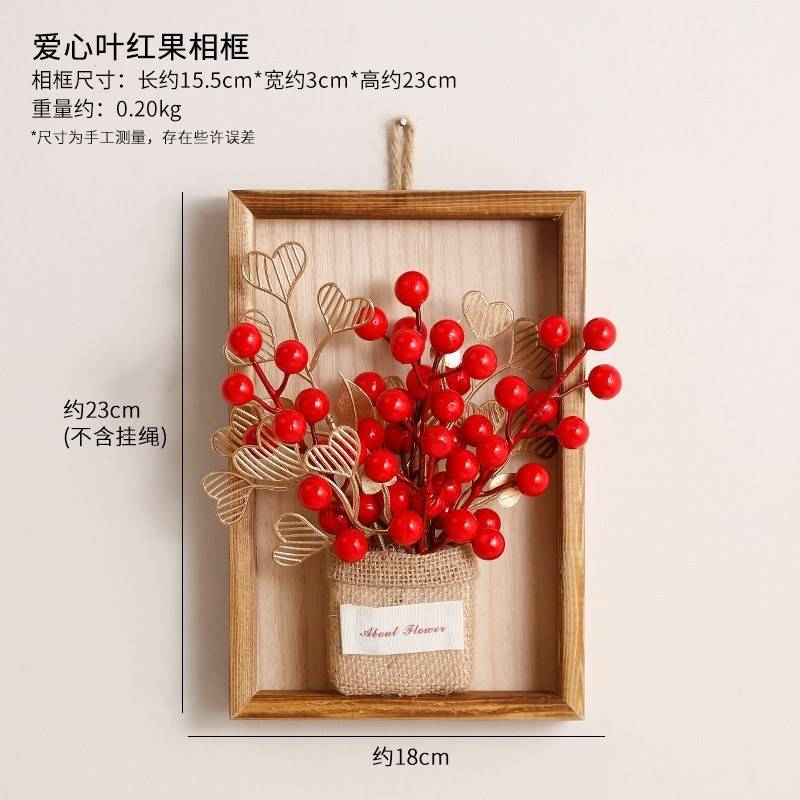 愛心葉紅果相框,🦊~賣場商品眾多，歡迎參觀選購~🦊