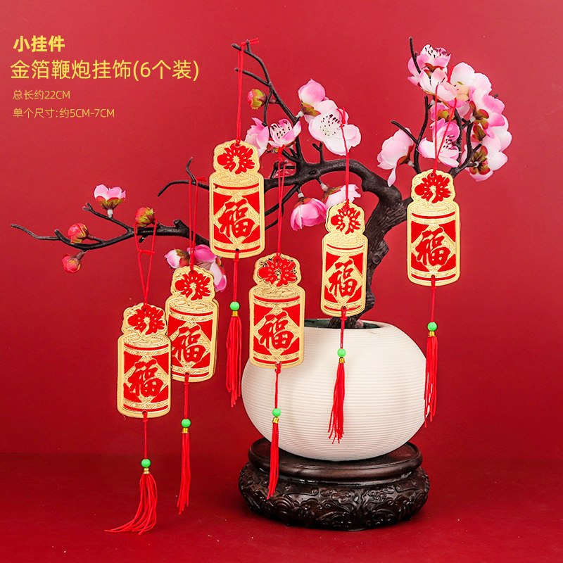 吊牌｜金箔鞭炮掛飾（6張／份）