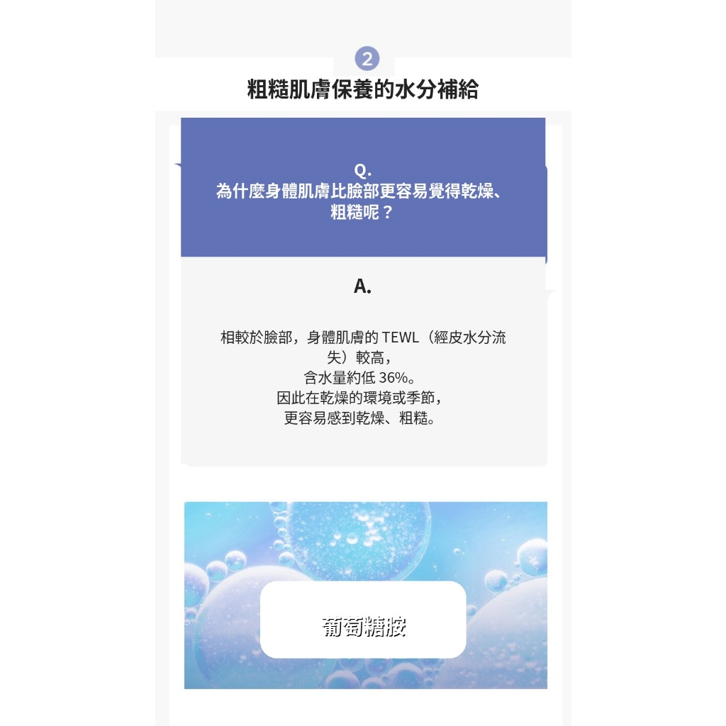 AESTURA 璦絲特蘭 每日保濕身體乳 400ml