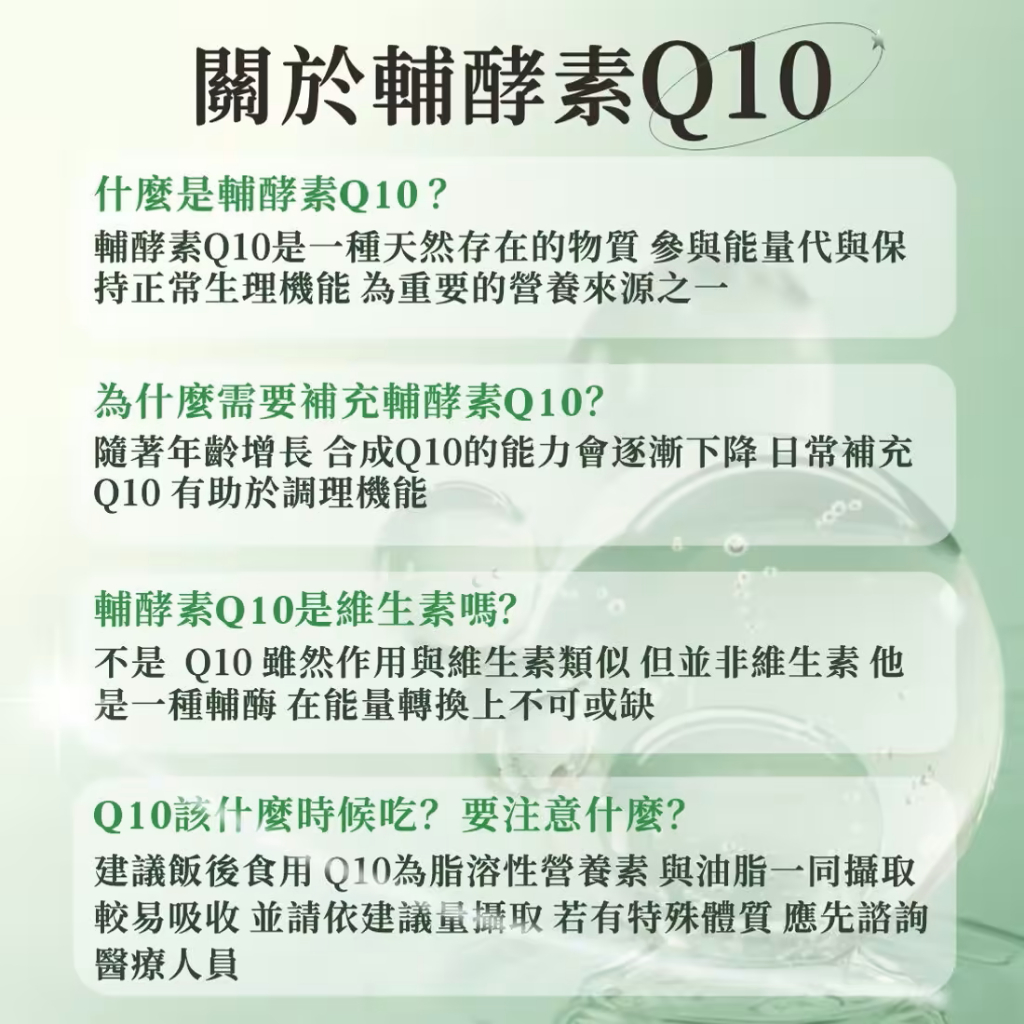 YONY Q10輔酵素錠 60錠 /罐