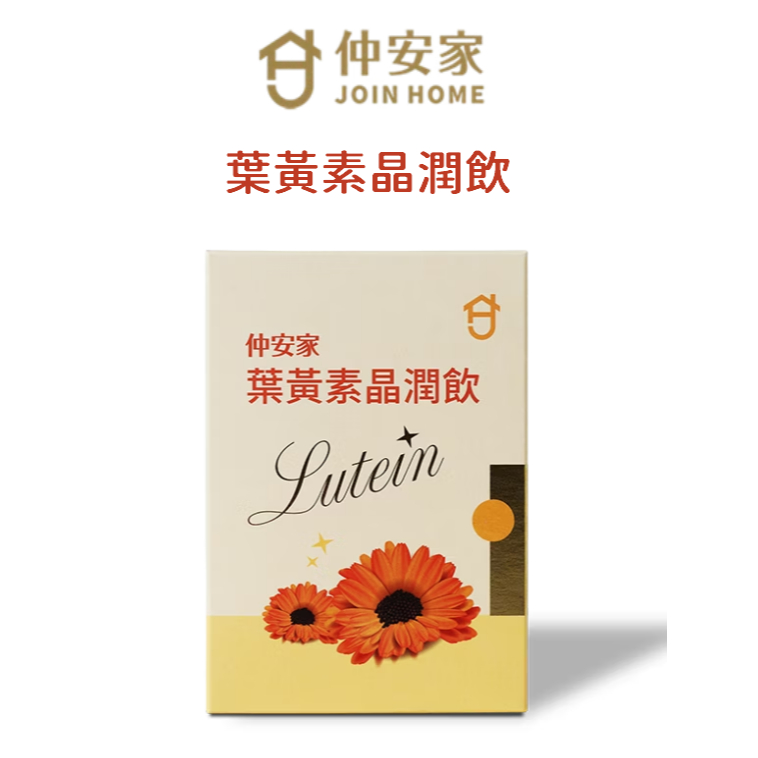 仲安家 葉黃素晶潤飲 15包/盒