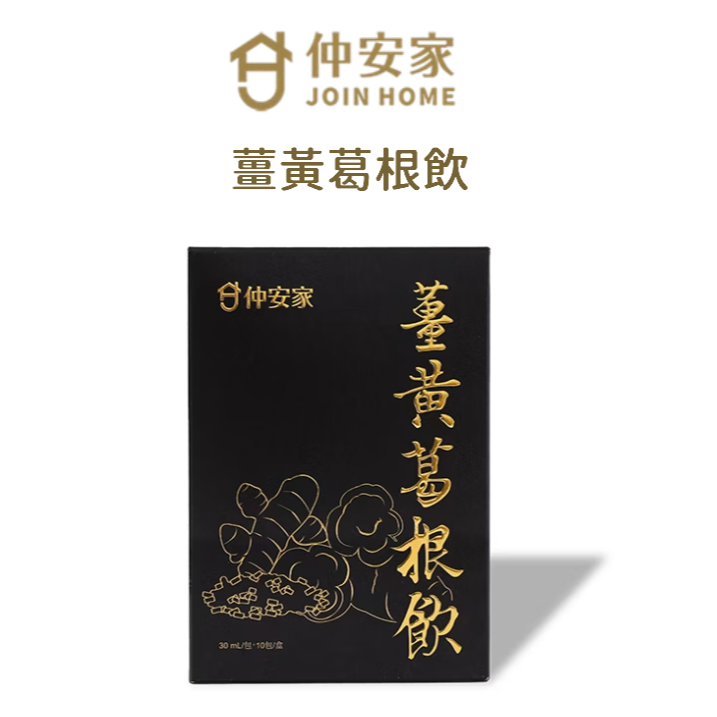 仲安家 薑黃葛根飲 10包/盒