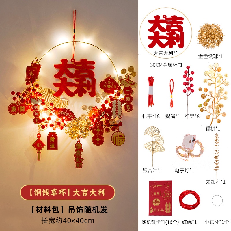 【銅錢草環】大吉大利材料包,🦊~賣場商品眾多，歡迎參觀選購~🦊